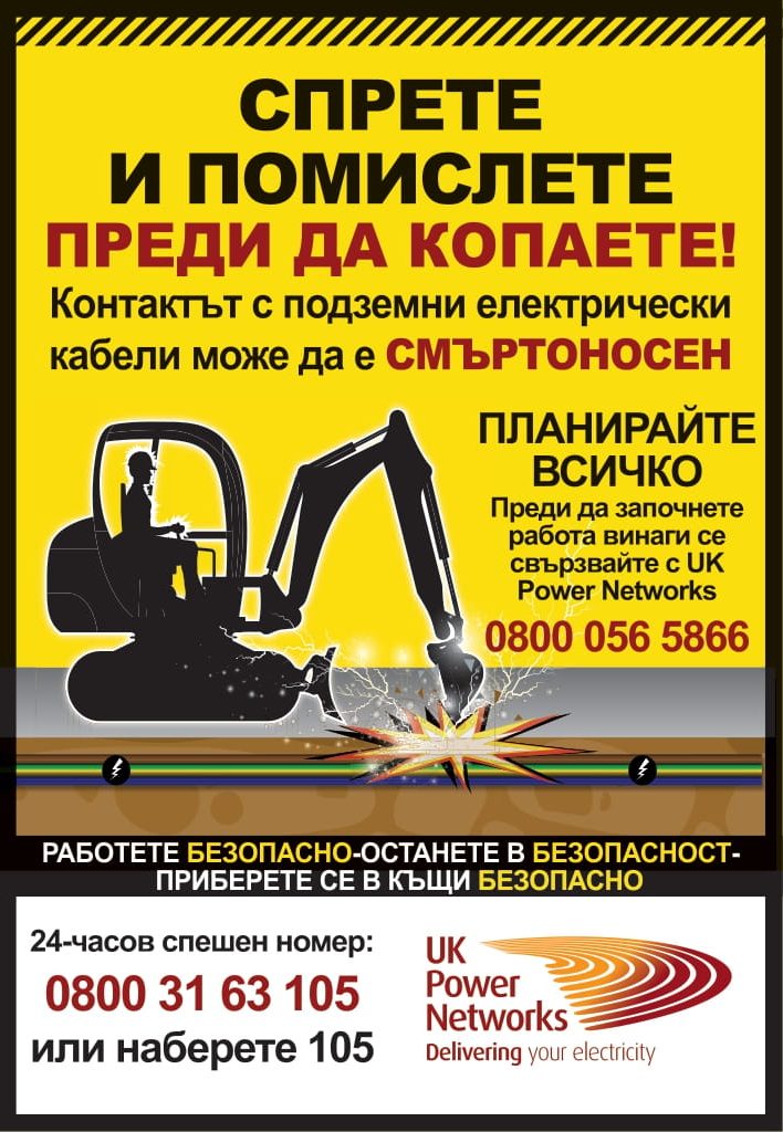 Safety poster